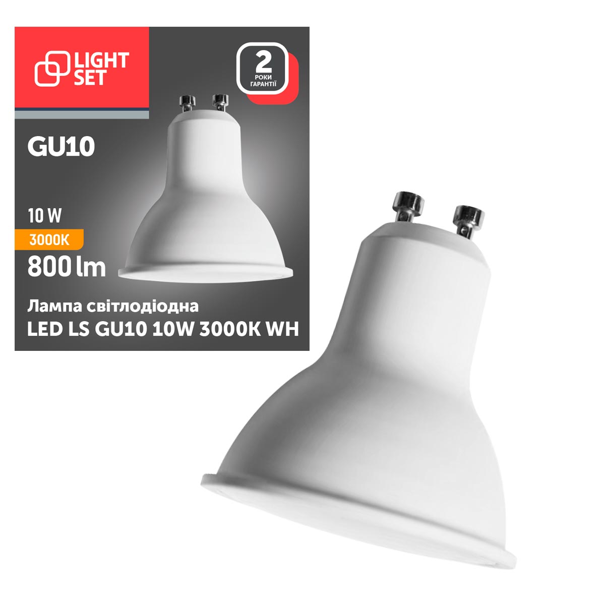 LIGHT SET 3000k 800lm GU10