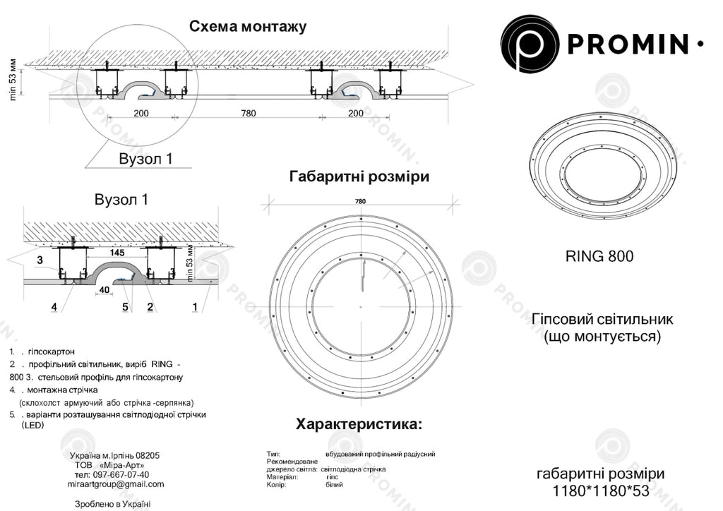 RING 800